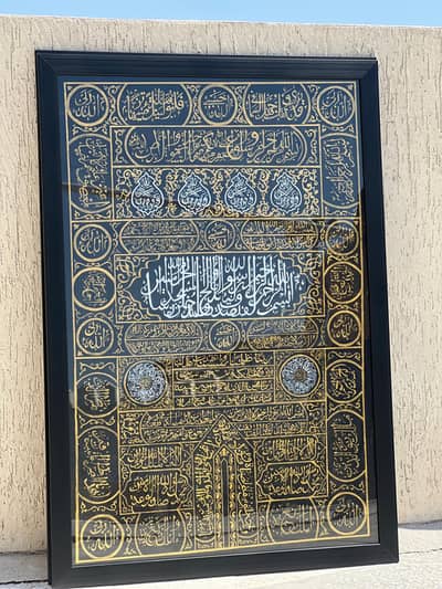 Kiswah calligraphy  or khana kaba k darwazay ki calligraphy