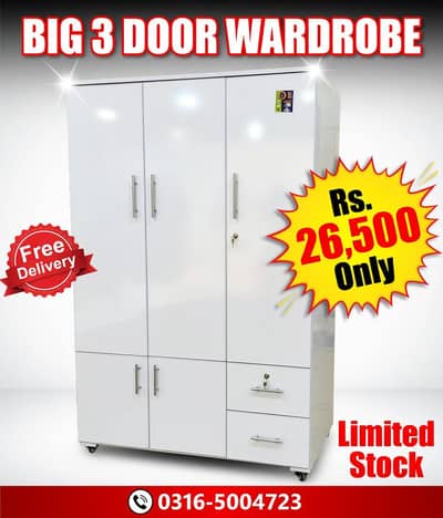 New 3 door Luxury cupboard / Almari  / wardrobe  /  0316,5004723