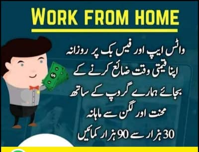 online work from home 