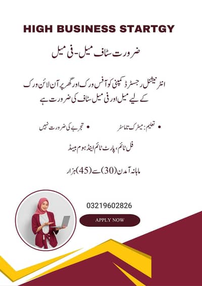 Part time, Full time, Home based job