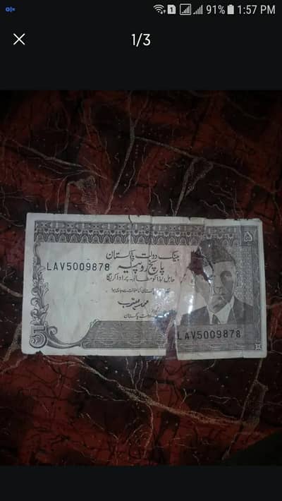 Pakistani 5 rs note