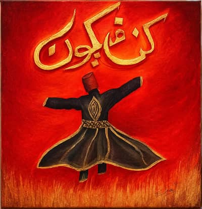 Hand made 12×12  sufi kun-faya-kun painting
