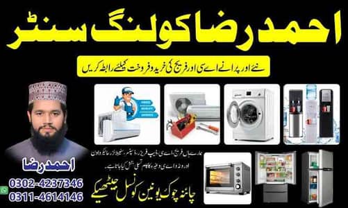 احمد رضا کولنگ سنٹر