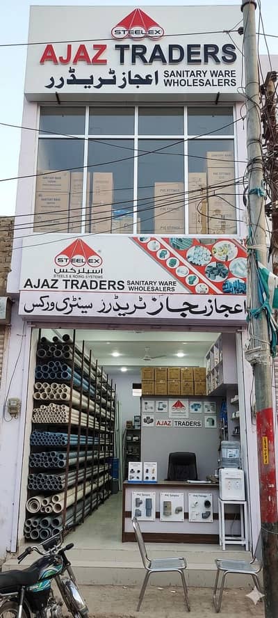 SHOP OPERATOR FOR PVC WHOLESALE