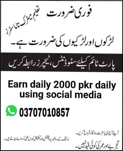 Online earning, work from home.