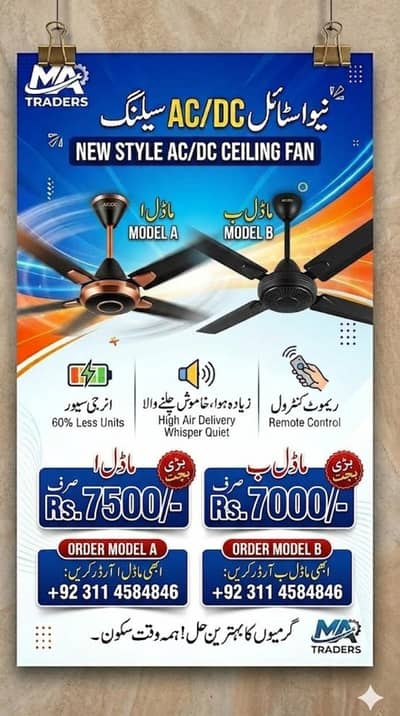 Premium Ceiling Fan AC/DC – 99% Copper Winding with Remote