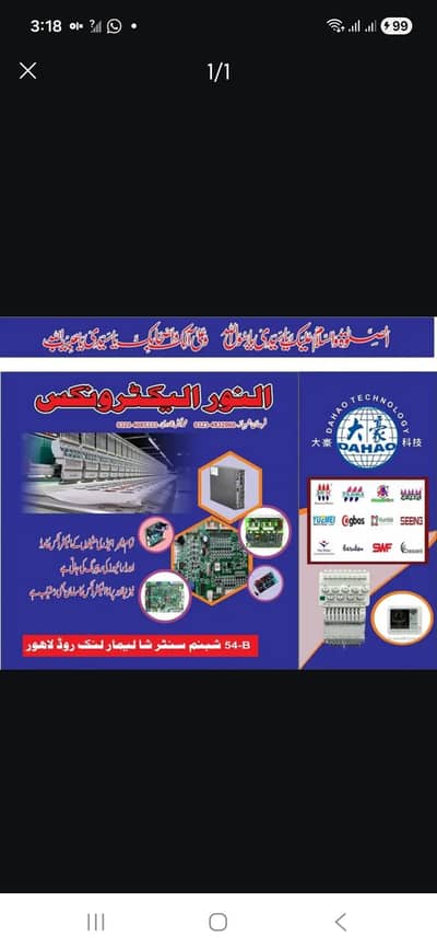 Electronics Repairing services/Embroidery machnie specialists