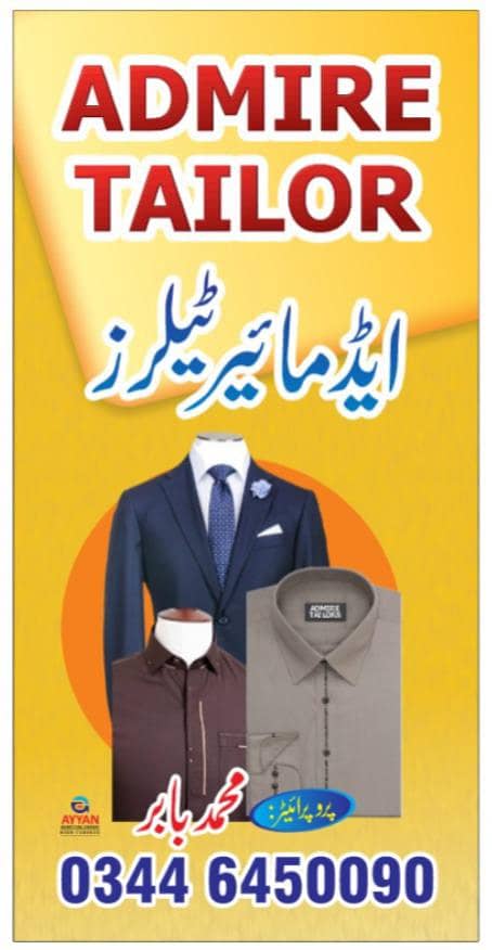 ایڈمائیر ٹیلر جینٹس سپیشلسٹ 0