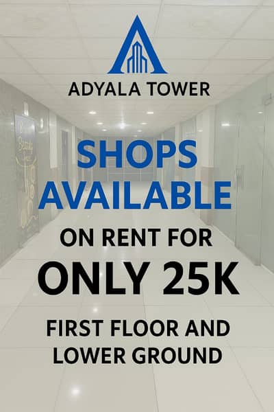 A Modern, Fully Equipped Clinic Is Available For Rent In The Prestigious Adyala Tower.