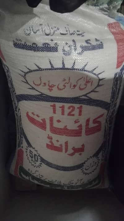 rice 50kg bag