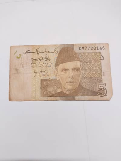 5 Rupee note (2009)