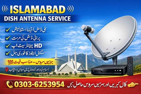 HD DISH ANTENNA ISlAMABAD 0303/6253/954