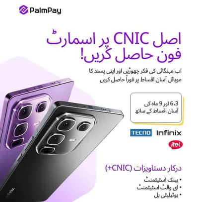 mobile phone for easy installment plan(Infinix,Techno,Itel)