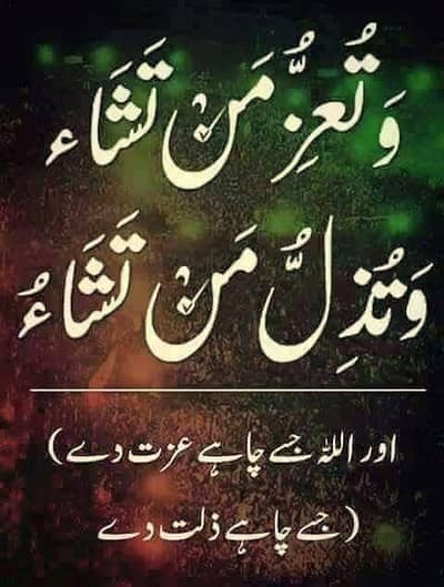 Nazra Quran Teacher / Qaria For home tuition