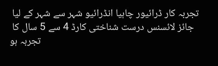 experienced driver required for indrive city to city