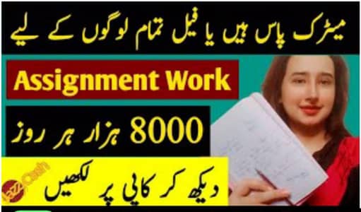 Part time job available