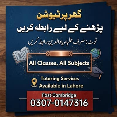Montessori & Kinder Gardten Home Tutors Available in Lahore