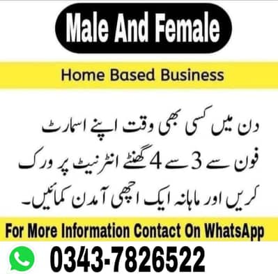 part time job available , Online Earning , home work,