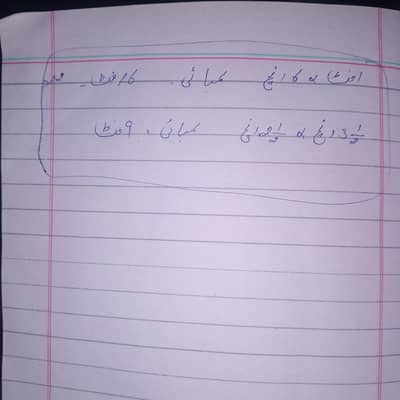 original diar wood roaf 2 chateer  15feet and 36 karian 9 feet f