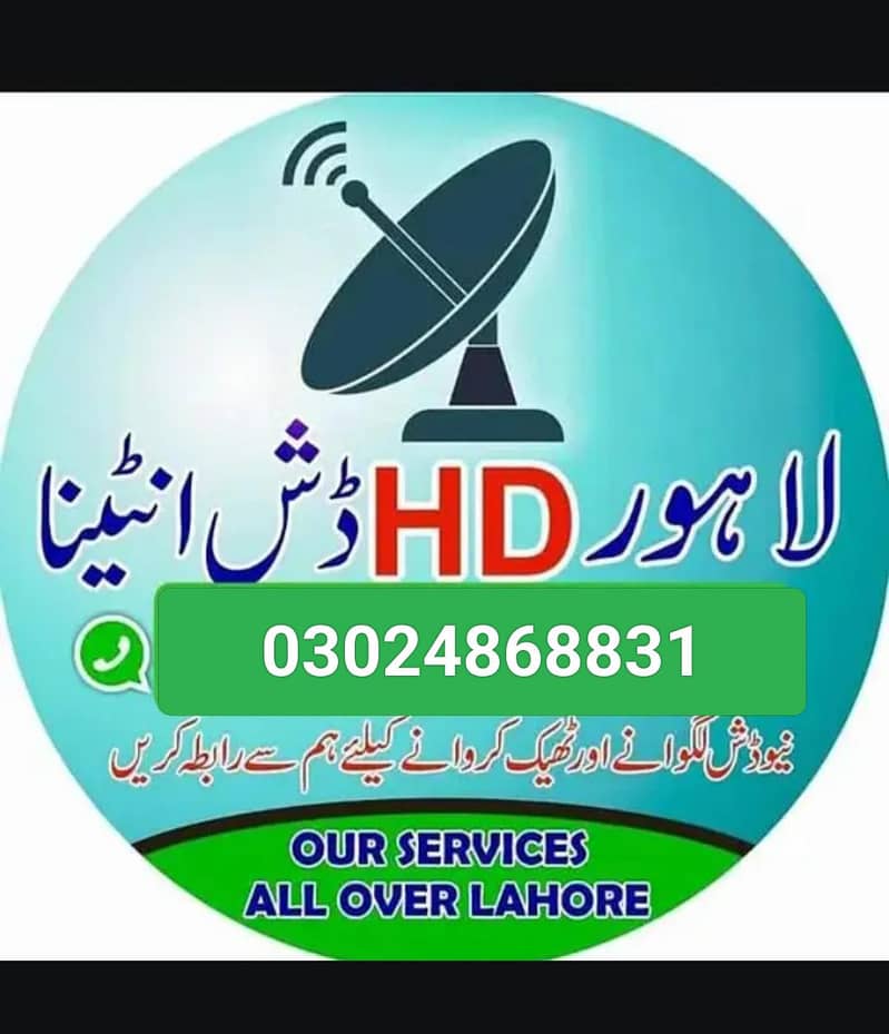 dish installation and service ka lea rabta Kary 03024868831 0