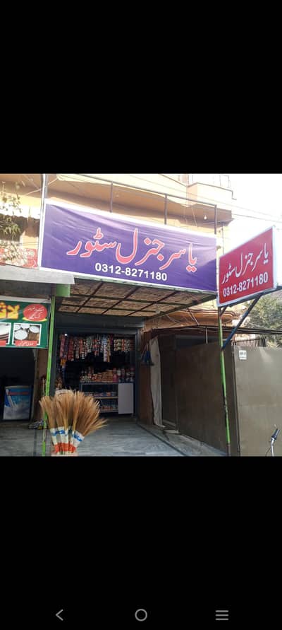 General store for sale