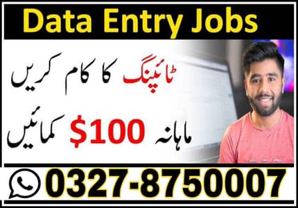 online work in Pakistan. daily Earnings and daily home work