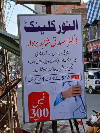  We’re Hiring! Doctors & Interns Wanted at Al-Noor Clinic