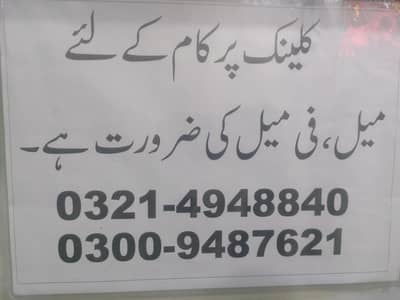 Helper for Dental clinic