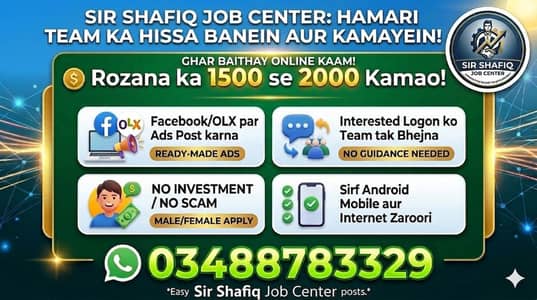 hamare team me shamil hone ke lye WhatsApp per rabta kare 03016409567