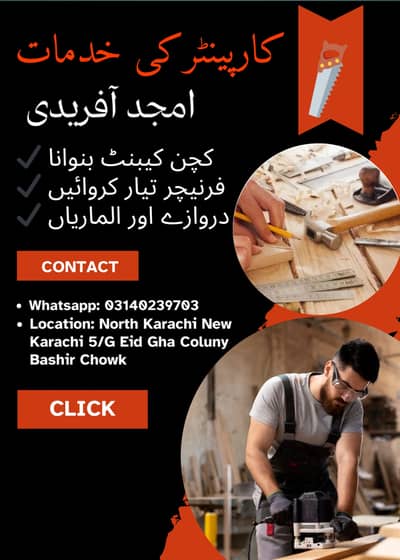 Carpainter KI Service Ha Jis Kis Ko Bhi Kuch Banwana Ho contact Kary