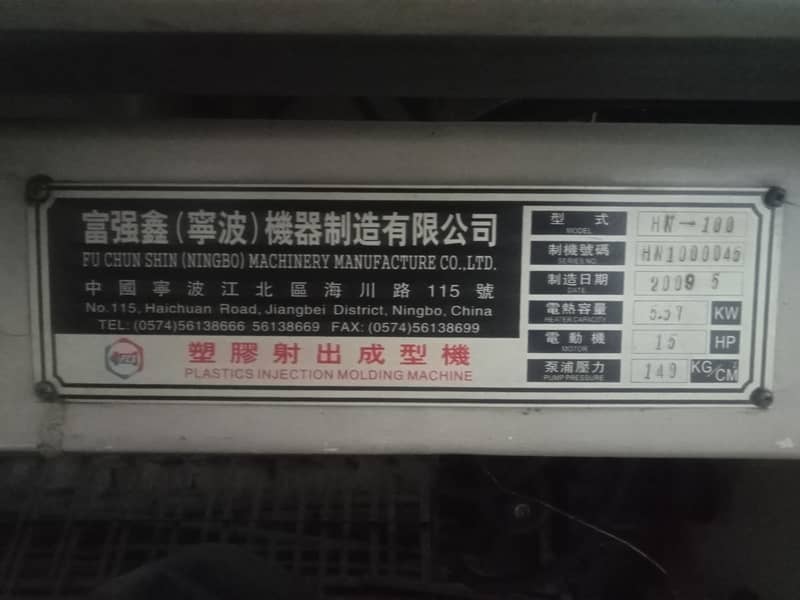 Molding Machine 3