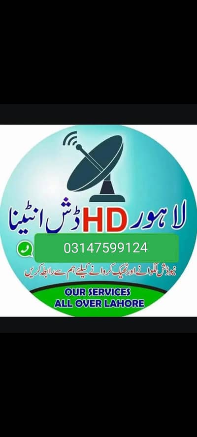dish installation ka lea rabta Kary