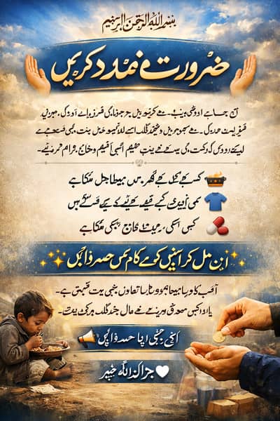 **بسم اللہ الرحمٰن الرحیم**.     Is number per jazz cash 03285051710