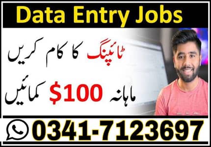 online job available for a quick