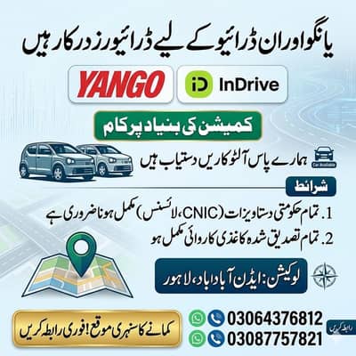 Need drivers on commission base