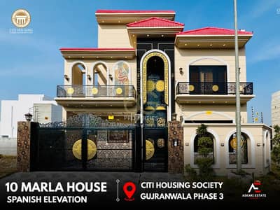10 MARLA NEW BRAND DOUBLE STORY HOUSE AVAILABLE FOR SALE, IN CITI HOUSING GUJRANWALA ON PRIME LOCATION.