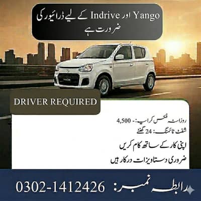 Need Driver