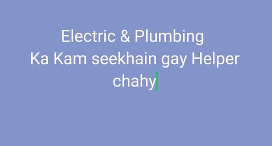 Helper Chahy Electric & Plumbing k Kam may