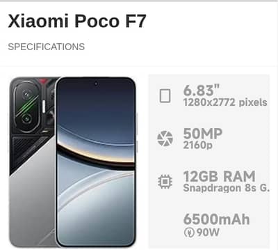 Poco F7 512 GB