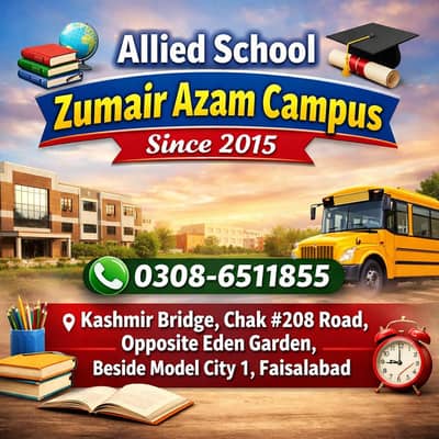 School Teacher Jobs Allied School (Model City-1 Faisalabad)