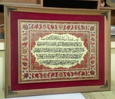 Vintage Ayatul Kursi Calligraphy Frame