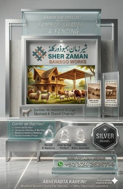 animal shelter/bamboo work/parking shades/wall Partitions/Jafri shade