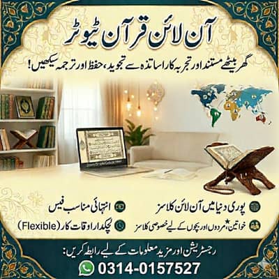 Quran tutor Available