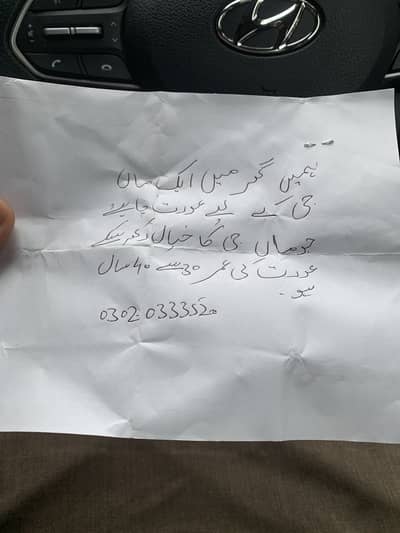 Hamy ghar min ami g k kiye aike Orrt chiye