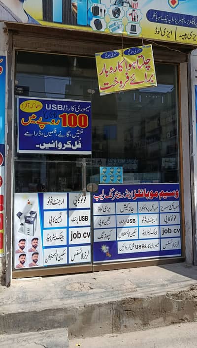 Mobile Shop complete setup for sale in pakpattan