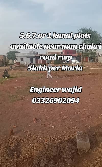 5.6. 7 Marla or 1 kanal ky plots available man road ky pas pani bjli gas available