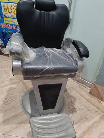 salon chair 