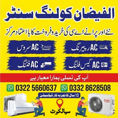 AC electrician near me/Emergency AC repair Services/AC not cooling fix