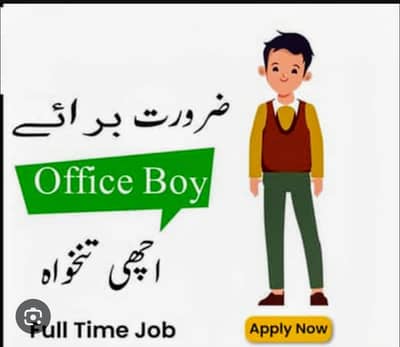 Office boy peon