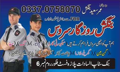 Requirements agency 24/7 available for the Clint's